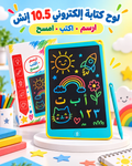 لوح إلكتروني 10.5 إنش