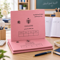 سجل الطالب المدرسي  للصف الأول