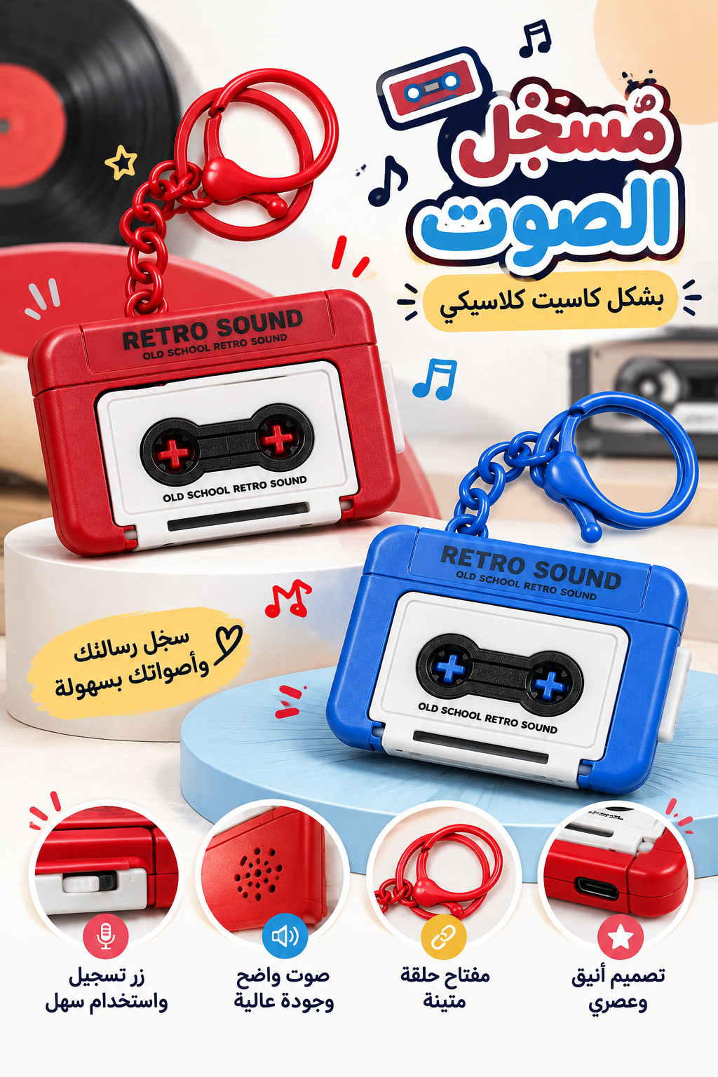 ميدالية شريط مسجل الصوت