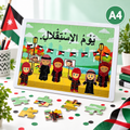A4 بزل حجم
