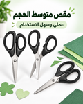 مقص حجم وسط